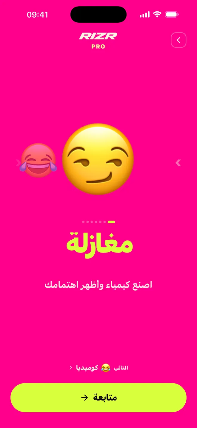 تسجيل حقيقي لتطبيق RIZR وهو يقترح ردودًا على محادثة
