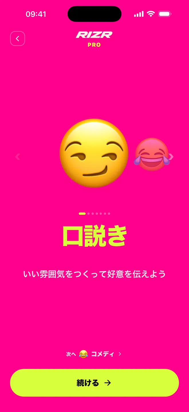 チャットへの返信を提案するRIZRアプリの実際の画面録画