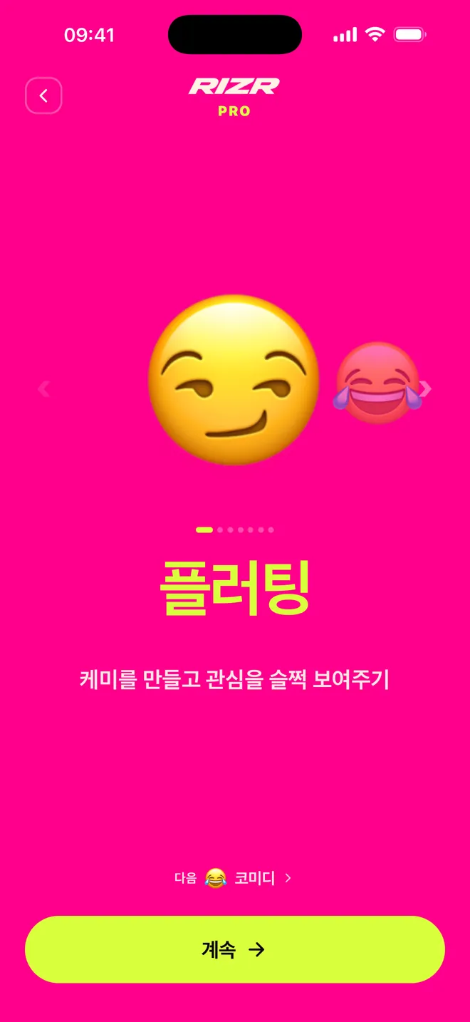 채팅 답장을 제안하는 RIZR 앱 실제 화면 녹화