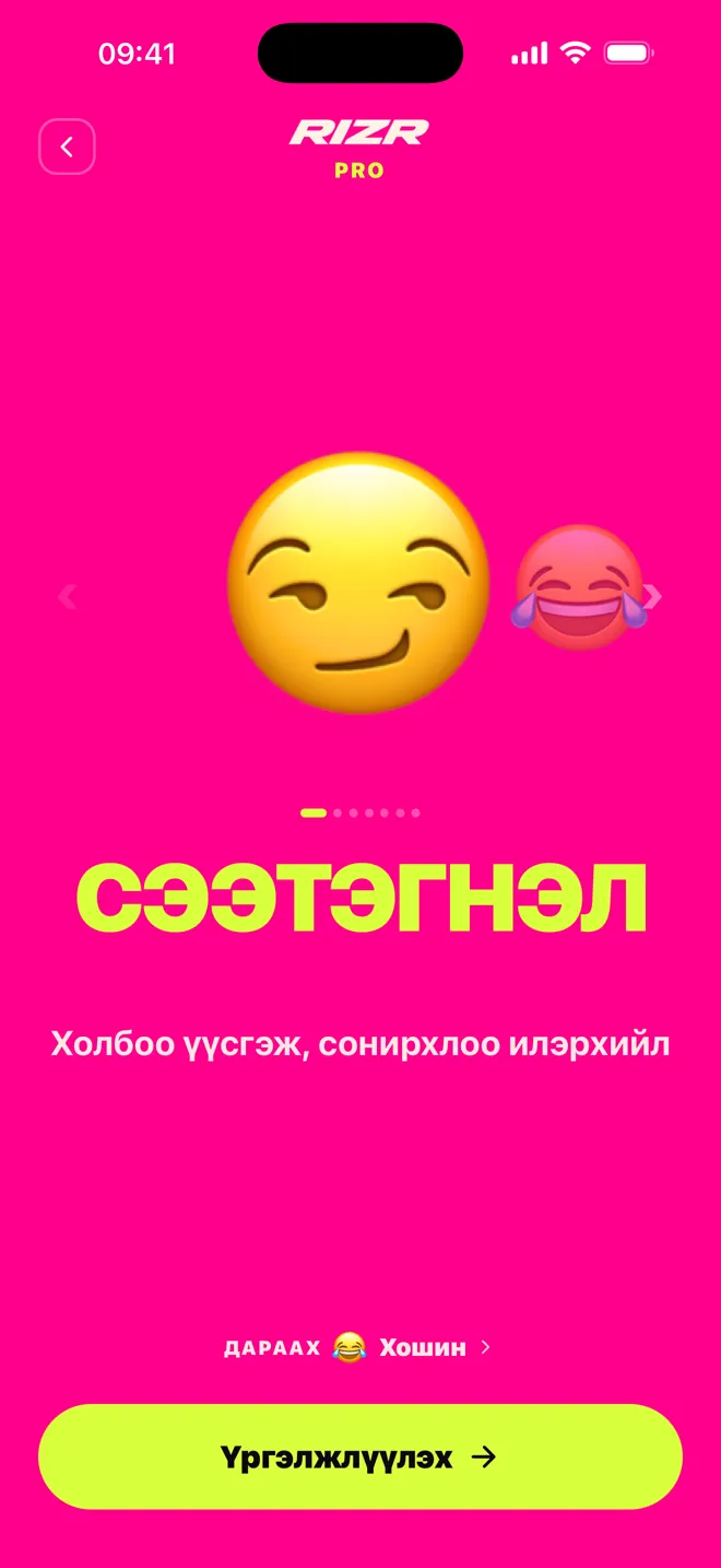 RIZR апп чатад хариулт санал болгож буй бодит бичлэг