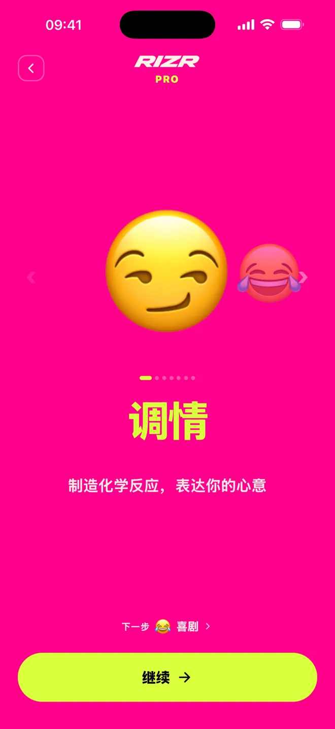 RIZR 应用为聊天提供回复建议的真实录屏